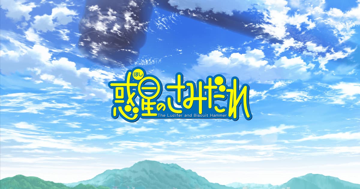 Banner for Lucifer and the Biscuit Hammer