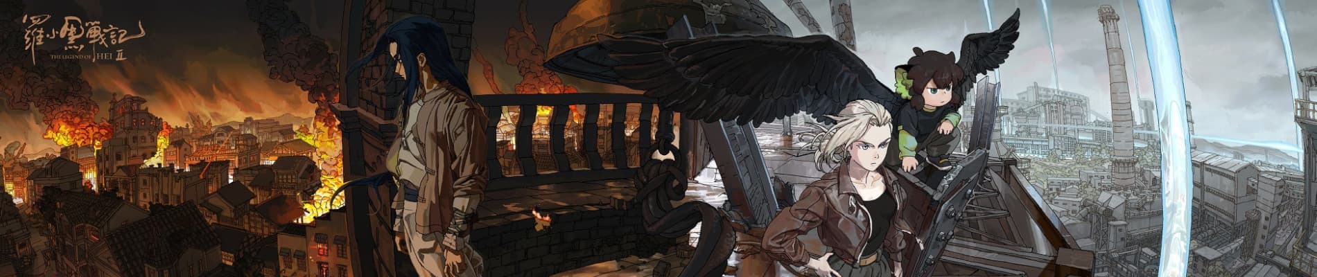 Banner for The Legend of Hei 2
