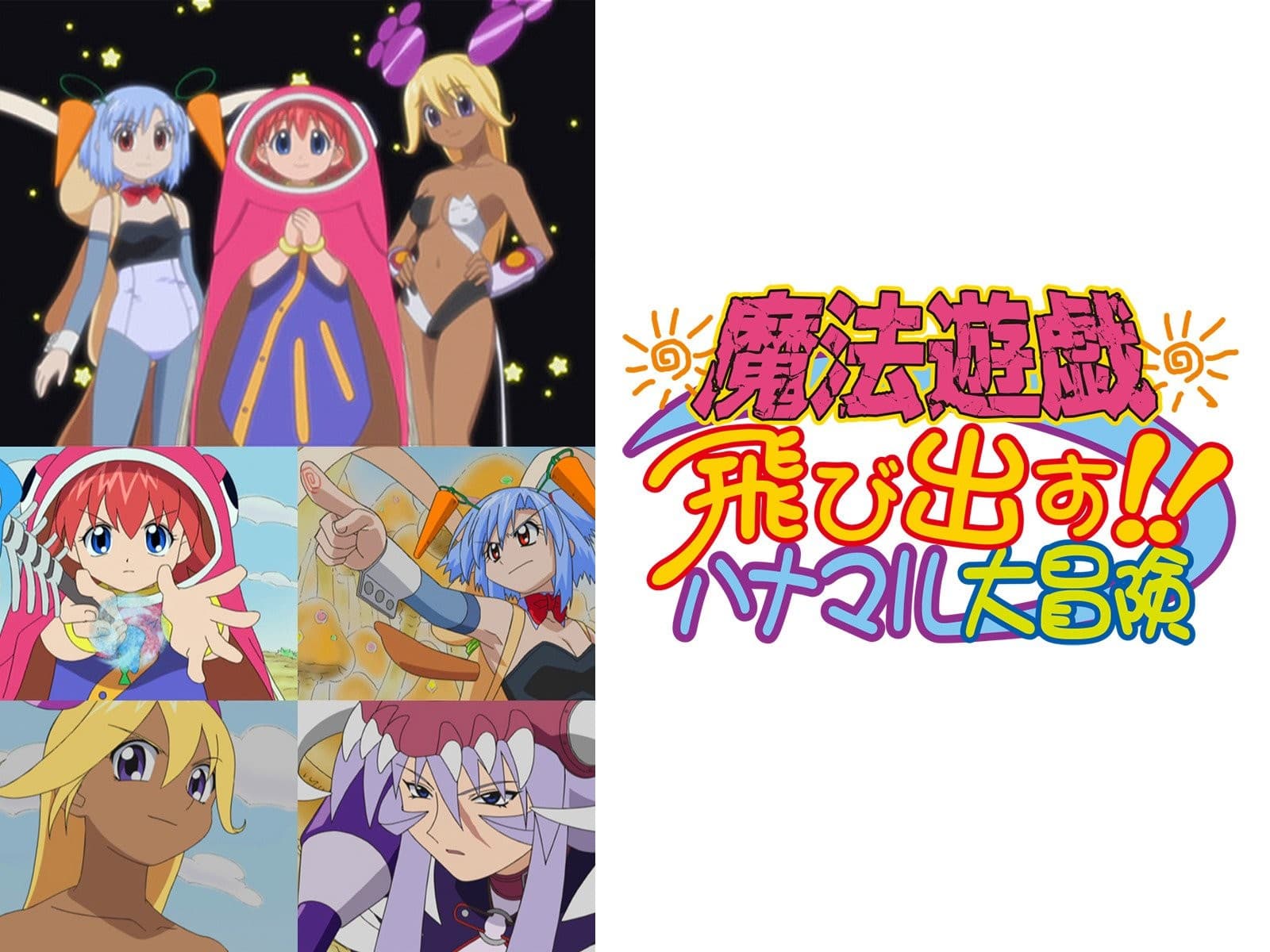 Banner for Magical Play