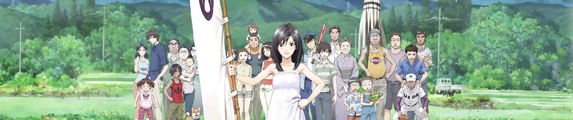 Banner for Summer Wars